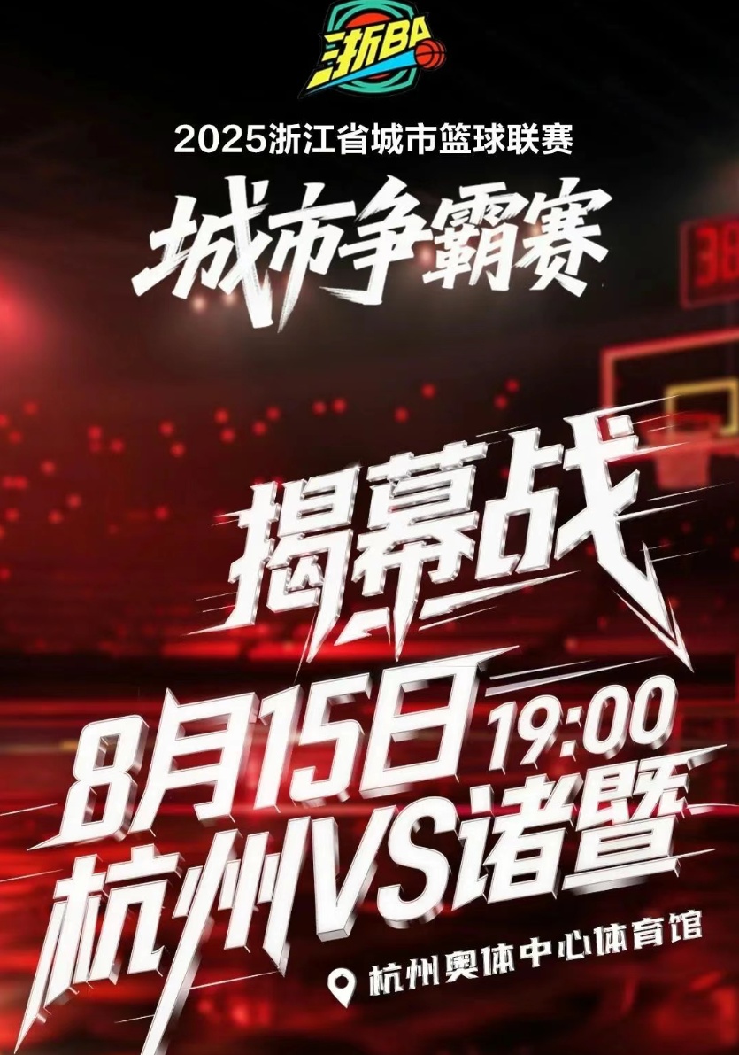 发布会上还, img, 浙BA 发布会上还, img, 浙BA