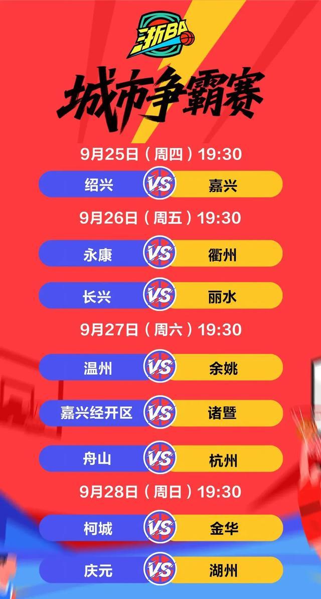 宁波VS苍, tenan, 赛继续进行